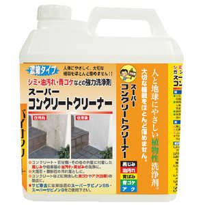 ワイエステック スーパーコンクリートクリーナー 4L スーパーコンクリートクリーナー4L ワイエステック スーパーコンクリートクリーナー 4L スーパーコンクリートクリーナー4L