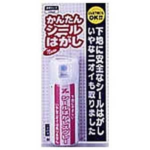 ワイエステック シールはがしスプレー 50ml シールハガシスプレー_ ワイエステック シールはがしスプレー 50ml シールハガシスプレー_