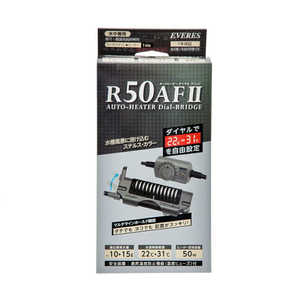 エヴァリス オートヒーター ダイヤルブリッジR 50AF II 