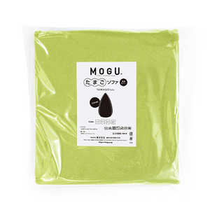 MOGU ビーズソファカバー たまごソファ 専用カバー グリーン MOGU ビーズソファカバー たまごソファ 専用カバー グリーン