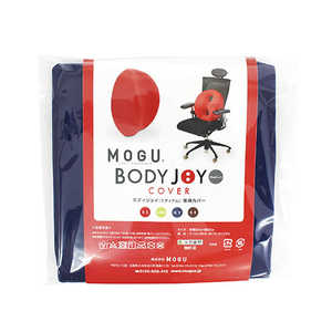 MOGU ビーズクッションカバー ボディジョイ ミディアム専用カバー ネイビー MOGU ビーズクッションカバー ボディジョイ ミディアム専用カバー ネイビー
