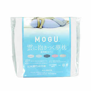 MOGU 抱き枕カバー 雲に抱きつく夢枕 専用替カバー シャインホワイト 