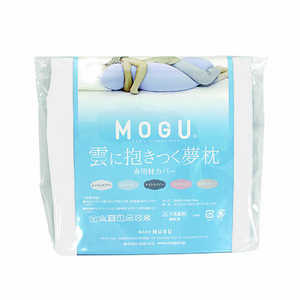 MOGU 抱き枕カバー 雲に抱きつく夢枕 専用替カバー シャインホワイト