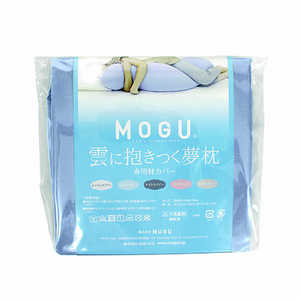 MOGU 抱き枕カバー 雲に抱きつく夢枕 専用替カバー スカイブルー MOGU 抱き枕カバー 雲に抱きつく夢枕 専用替カバー スカイブルー