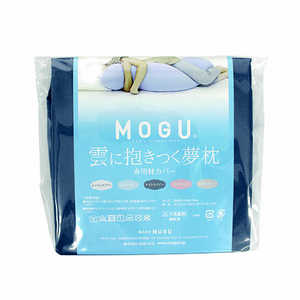 MOGU 抱き枕カバー 雲に抱きつく夢枕 専用替カバー ナイトネイビー 