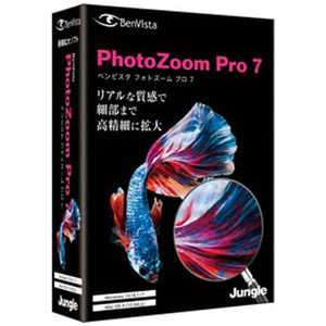 ジャングル 〔Win／Mac版〕PhotoZoom Pro 7 PHOTOZOOMPRO7