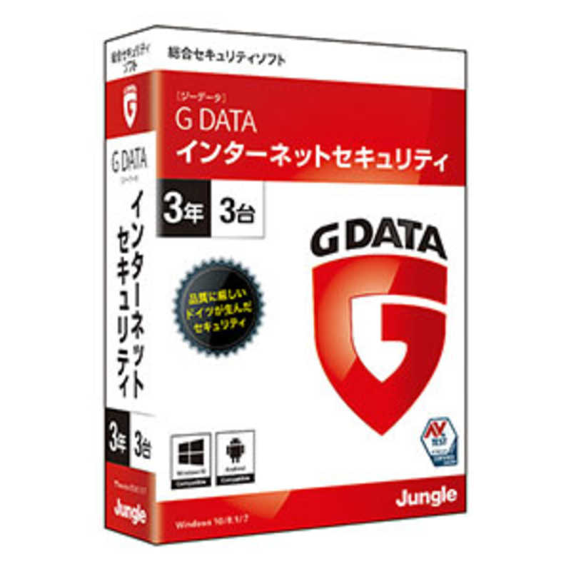 ジャングル ジャングル Win版  G DATA インターネットセキュリティ 3年3台  Windows用  JP004620 JP004620