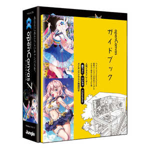ジャングル openCanvas 7 ガイドブック付 JP004627 ジャングル openCanvas 7 ガイドブック付 JP004627
