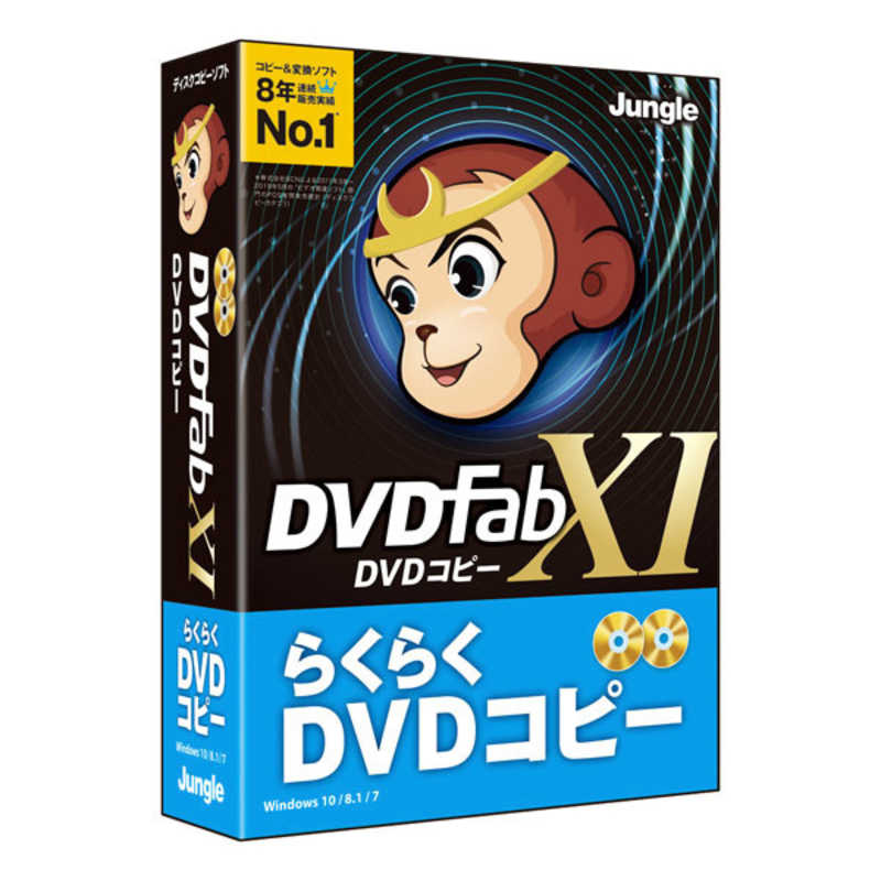 ジャングル ジャングル DVDFab XI DVD コピー JP004681 JP004681