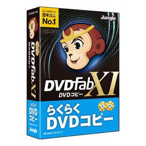 ジャングル DVDFab XI DVD コピｰ JP004681