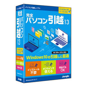 󥰥 ѥ13 Windows JP004700