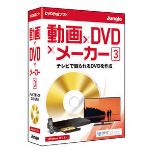 ジャングル 動画×DVD×メｰカｰ 3 JP004724