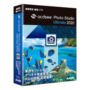 ジャングル ACDSee Photo Studio Ultimate 2020 JP004727