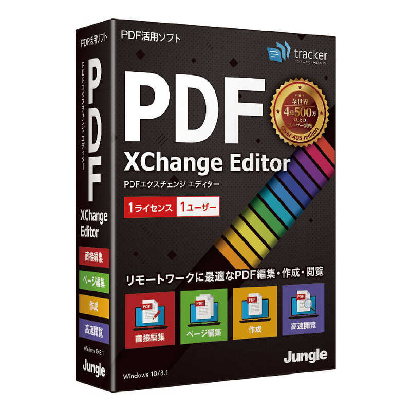ジャングル ジャングル PDF-XChange Editor JP004750 JP004750