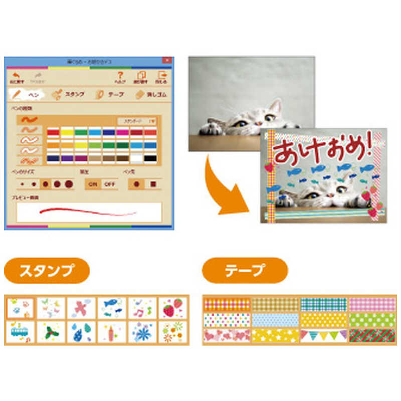 ジャングル 筆ぐるめ ２９ 特別キャンペーン版 JP004754 の通販 | カテゴリ：パソコン・周辺機器・プリンター | ジャングル  家電通販のコジマネット - 全品代引き手数料無料