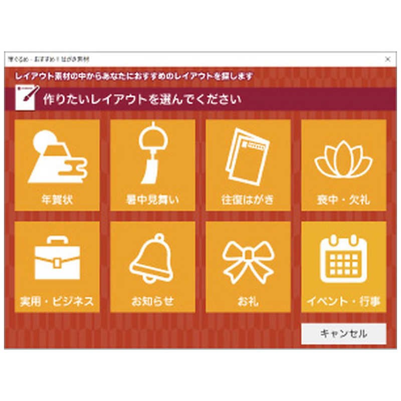 ジャングル 筆ぐるめ ２９ 特別キャンペーン版 JP004754 の通販 | カテゴリ：パソコン・周辺機器・プリンター | ジャングル  家電通販のコジマネット - 全品代引き手数料無料