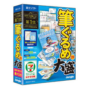 ＜コジマ＞ ジャングル 筆ぐるめ 29 大盛 JP004762