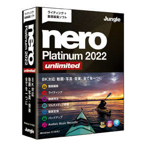 󥰥 Nero Platinum 2022 Unlimited JP004768