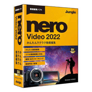ジャングル Nero Video 2022 JP004769