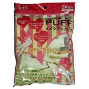 ナヴィス スリフト メイクアップパフ 三角 24P ナヴィス スリフト メイクアップパフ 三角 24P