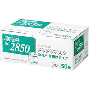 リーブル さらさらマスク 3P LY 耳掛 レギュラー リーブル さらさらマスク 3P LY 耳掛 レギュラー