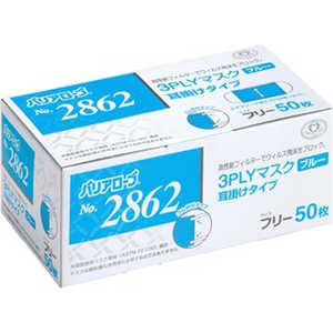 リーブル マスク 3P LY 耳掛 レギュラー ブルー 