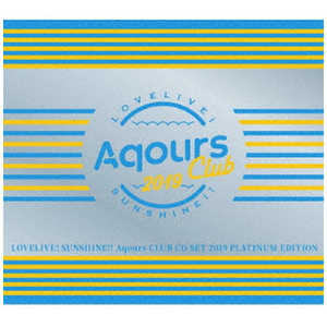 ランティス CD Aqours ラブライブ！サンシャイン!! Aqours CLUB CD SET 2019 PLATINUM EDITION 初回生産限定盤 