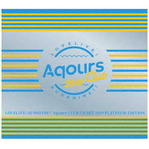 ランティス CD Aqours ラブライブ!サンシャイン!! Aqours CLUB CD SET 2019 PLATINUM EDITION 初回生産限定盤 ランティス CD Aqours ラブライブ!サンシャイン!! Aqours CLUB CD SET 2019 PLATINUM EDITION 初回生産限定盤