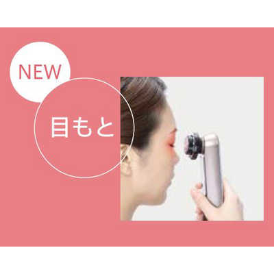 【新品・未使用品】ヤーマン　Photo PLUS SAKURA eye＋