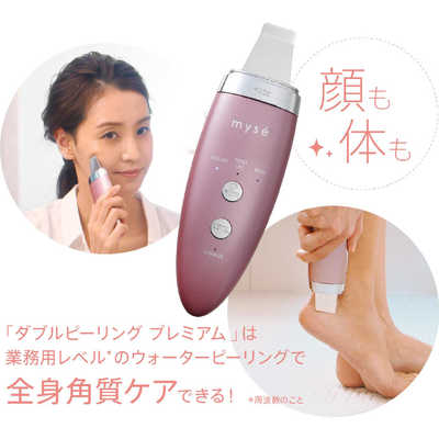 ボディ・フェイスケア MS-40P1 ミーゼ ダブルピーリングプレミアム(ポーチセット) MS-40P-1 の