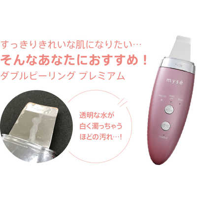 ミーゼ　ダブルピーリングプレミアム　MS-40P1 ミーゼ ダブルピーリングプレミアム(ポーチセット) MS-40P-1 の通販