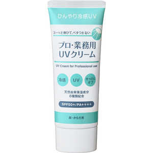 ヤーマン UVケア ヤーマン UVケア
