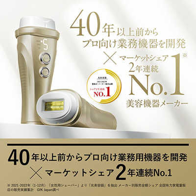 ヤーマン YA-MAN 家庭用光美容機 レイボーテ ヴィーナス STA-