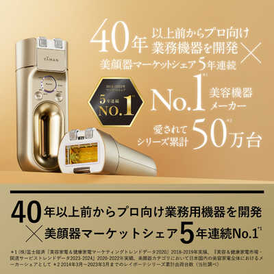 YAMAN 美顔器 ゴールドカラー 充電器付き