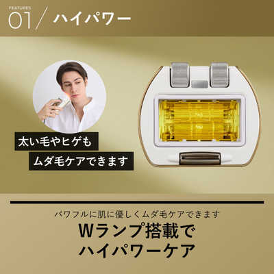 ヤーマン 家庭用脱毛器 光美容器・VIO対応・ハイパワー×ハイスピード 