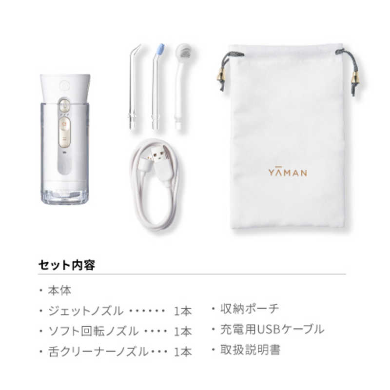 ヤーマン ヤーマン ジェットフロスMINI 口腔洗浄機 ［ハンディタイプ /国内・海外兼用］ YOI1000W YOI1000W