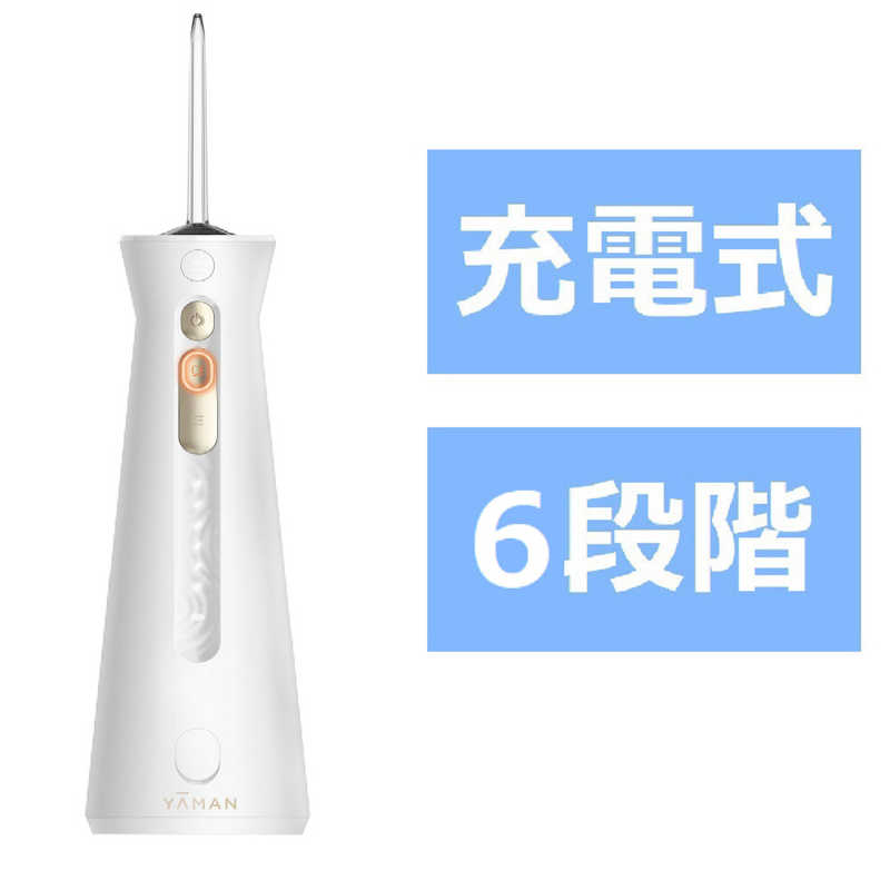 ヤーマン ヤーマン ジェットフロスEX 口腔洗浄機 ［ハンディタイプ /国内・海外兼用］ YOI2000W YOI2000W