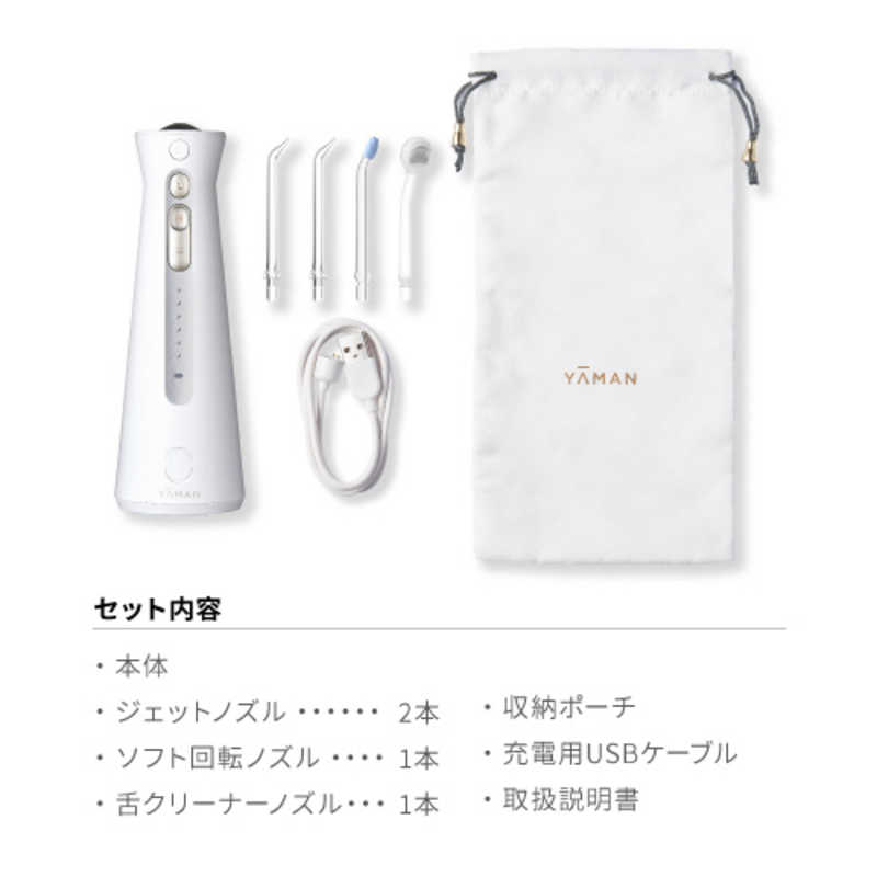 ヤーマン ヤーマン ジェットフロスEX 口腔洗浄機 ［ハンディタイプ /国内・海外兼用］ YOI2000W YOI2000W
