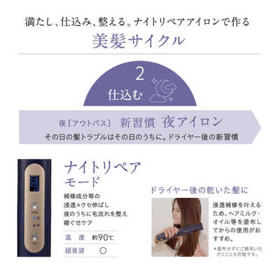 ヤーマン ナイトリペアアイロン 超音波トリートメント 50℃～180