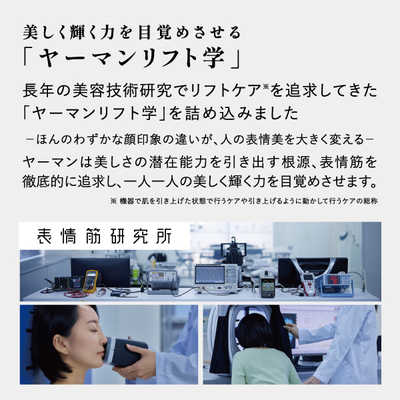 ヤーマン リフトケア特化型美顔器 リフトロジー ゴールド［EMS