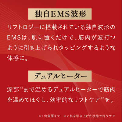 ヤーマン リフトケア特化型美顔器 リフトロジー ゴールド[EMS ヤーマン リフトケア特化型美顔器 リフトロジー ゴールド[EMS