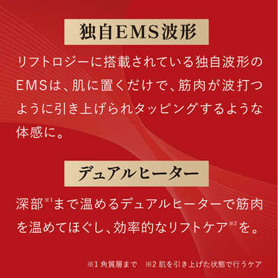 ヤーマン リフトロジーSP リフトケア特化型美顔器 ハイグレード ヤーマン リフトロジーSP リフトケア特化型美顔器 ハイグレード