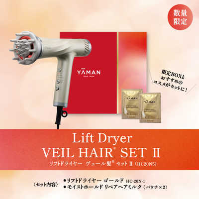 美品✳︎ヤーマン HC-20N-1 リフトドライヤー ゴールド　YAMAN ヤーマン リフトドライヤー HC-20 [ゴールド] 価格比較 - 価格.com