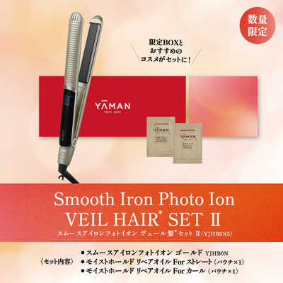 保水ヘアアイロンでもっとストレートに、使うたび艶やかな髪へ