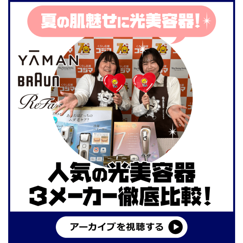 MTG 光脱毛器 EPI COOL エピ クール フラッシュ式 白 REBD02A の