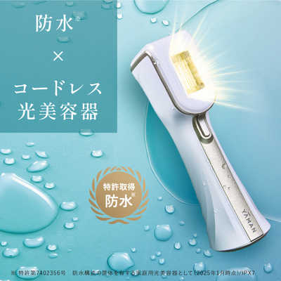 【新品】YAMAN 防水コードレス脱毛器 YJEA7W ヤーマン 家庭用脱毛器 光美容器 レイボーテヴィーナス ビューティー
