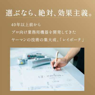 ヤーマン 家庭用脱毛器 光美容器 レイボーテヴィーナス ビューティー