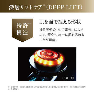 ヤーマン フォトプラス ディープリフト 多機能型美顔器 ［国内・海外