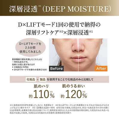 ヤーマン フォトプラス ディープリフト 多機能型美顔器 ［国内・海外