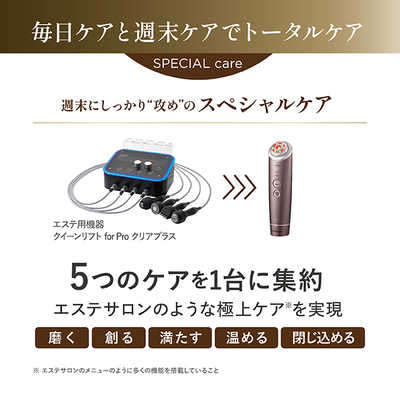 ヤーマン フォトプラス ディープリフト 多機能型美顔器 ［国内・海外